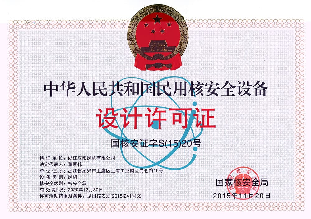 Nuclear Grade Licenses