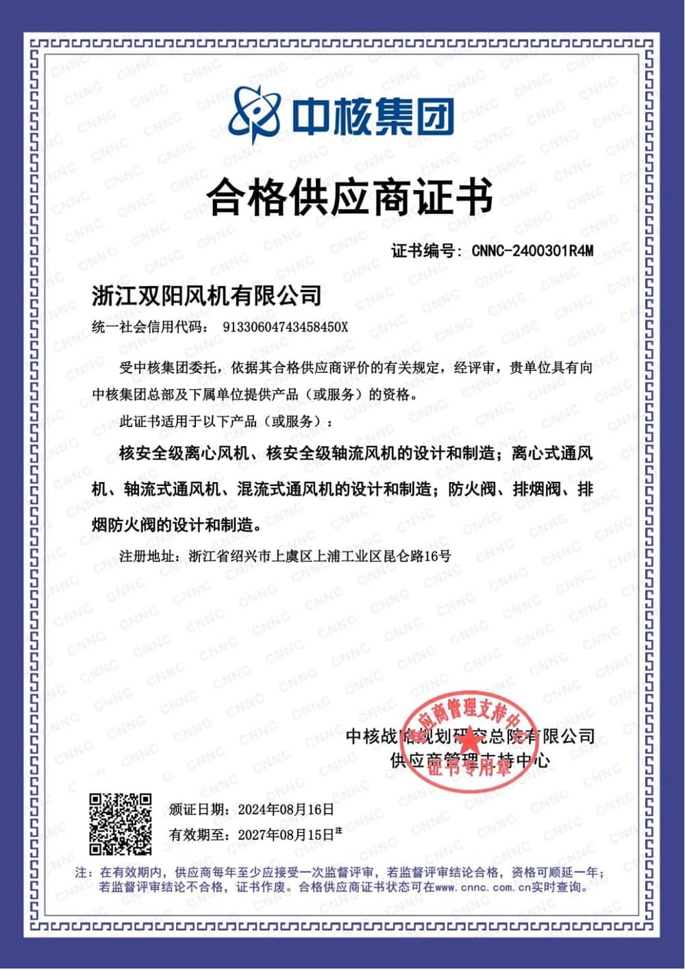 Fabricante chino de ventiladores de grado nuclear